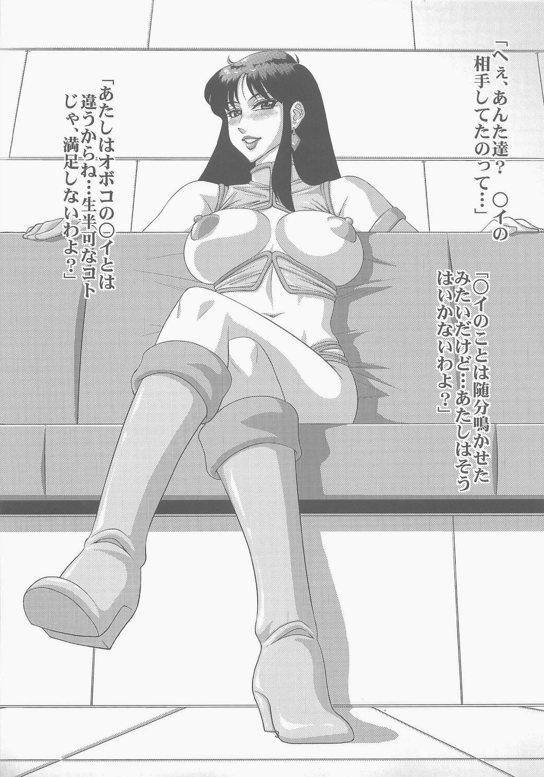(C84) [菊水庵 (菊水捷一)] LovelyErotics～○リの場合～ (ダーティペア)