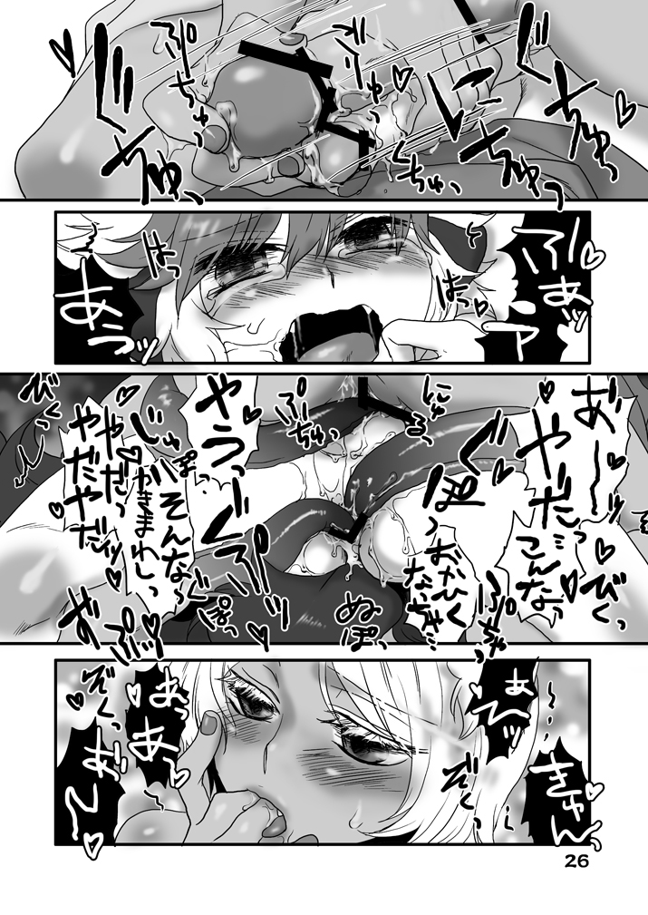 [SXB!] 酒呑狸と八百夜物語