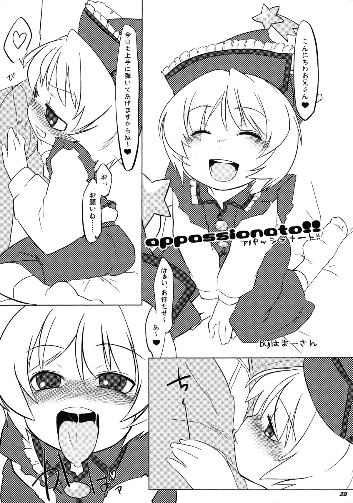 (例大祭8EX) [喜栄座cmp] TOHO N+ prver (東方Project)