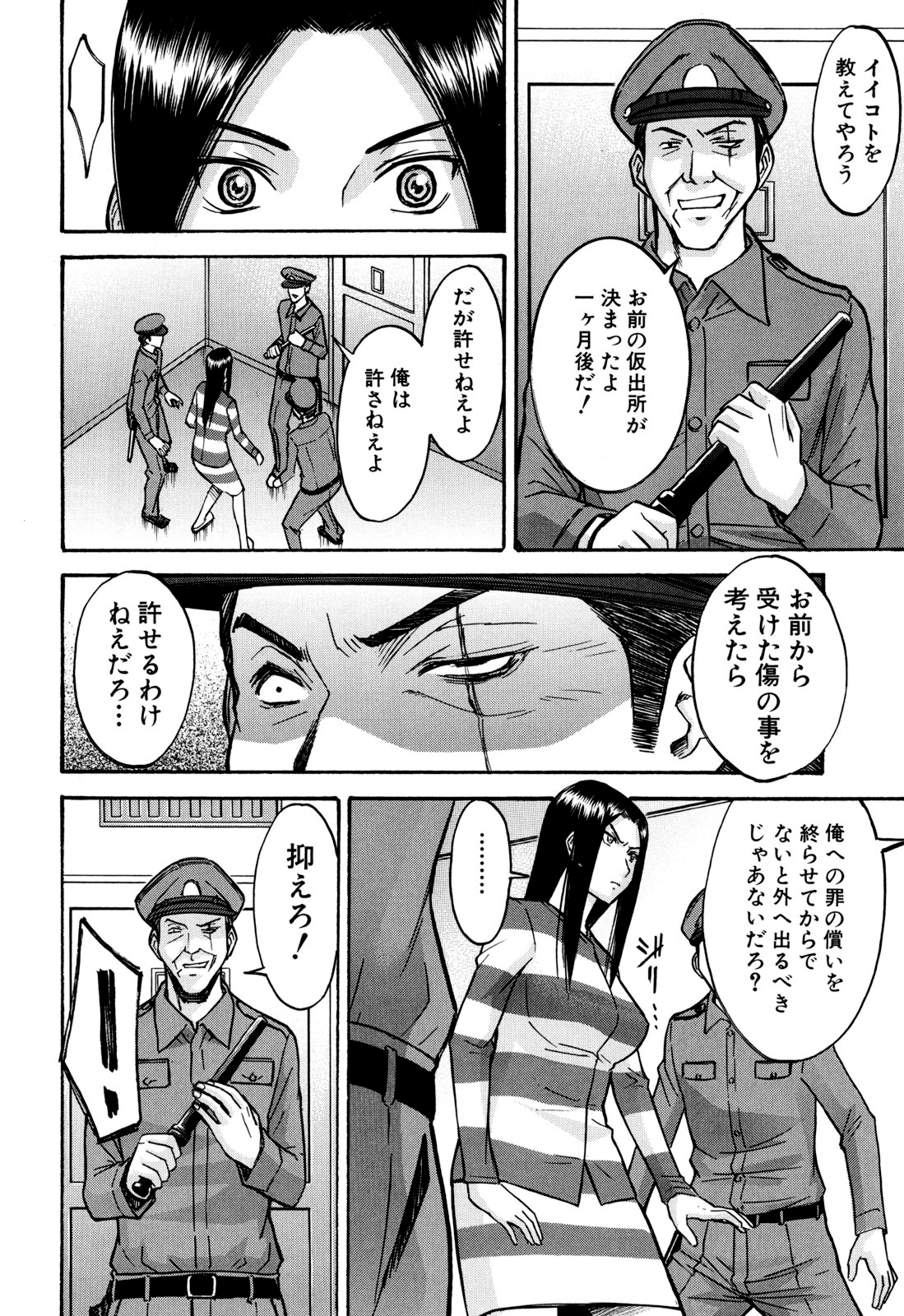 [いのまる] カメリア [無修正]