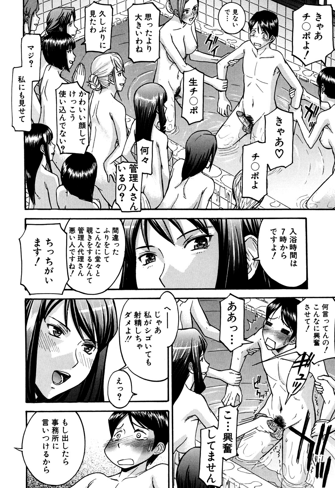 [いのまる] カメリア [無修正]