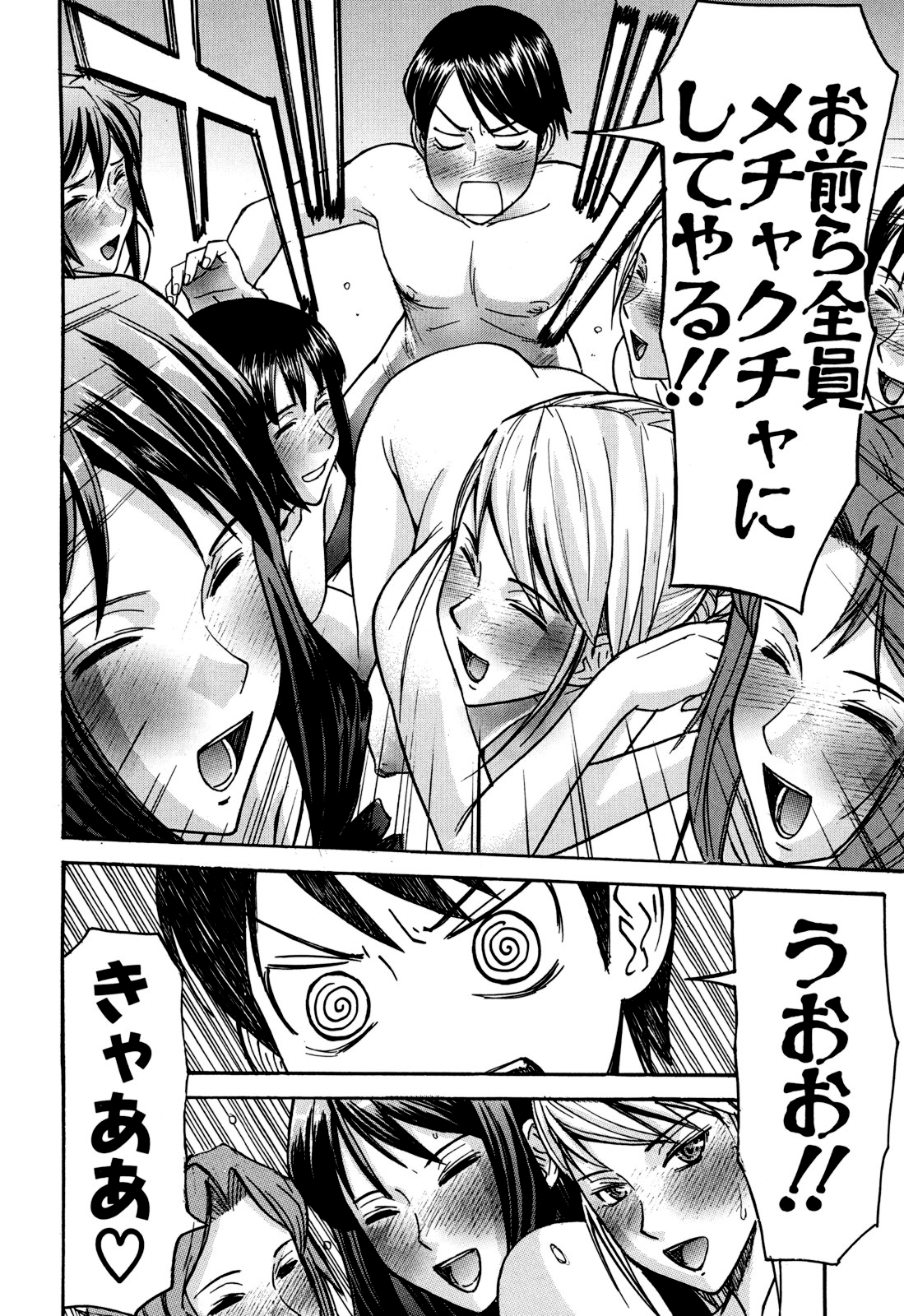 [いのまる] カメリア [無修正]