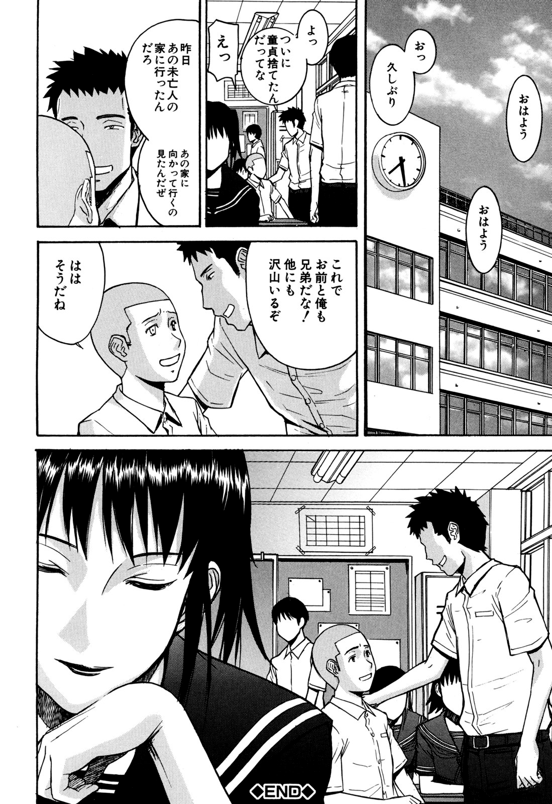 [いのまる] カメリア [無修正]