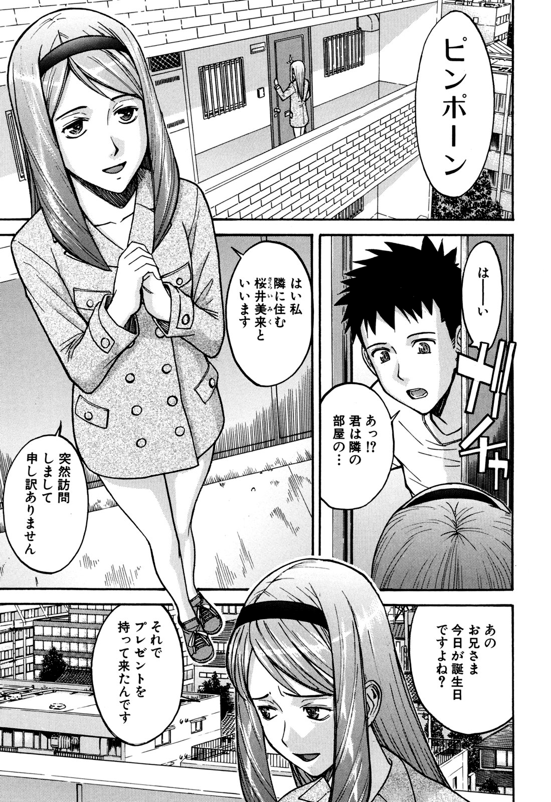 [いのまる] カメリア [無修正]