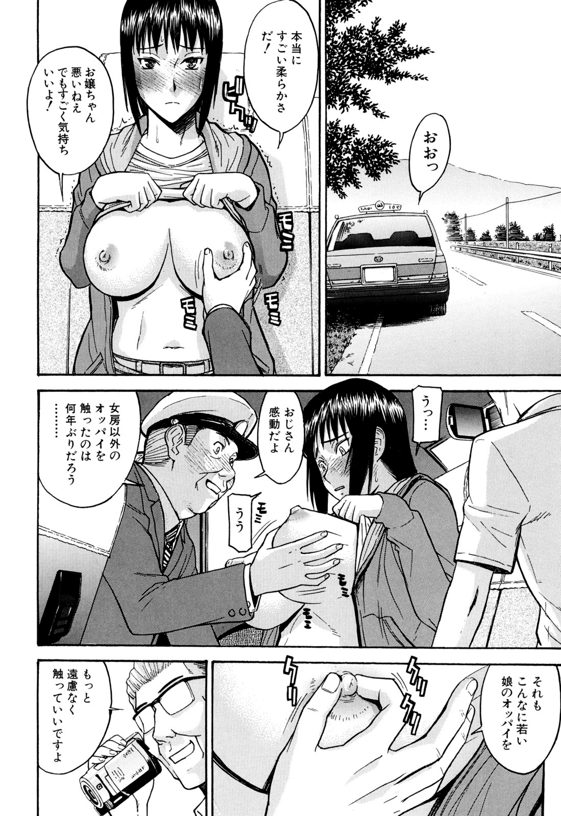[いのまる] カメリア [無修正]