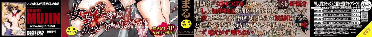 [いのまる] カメリア [無修正]