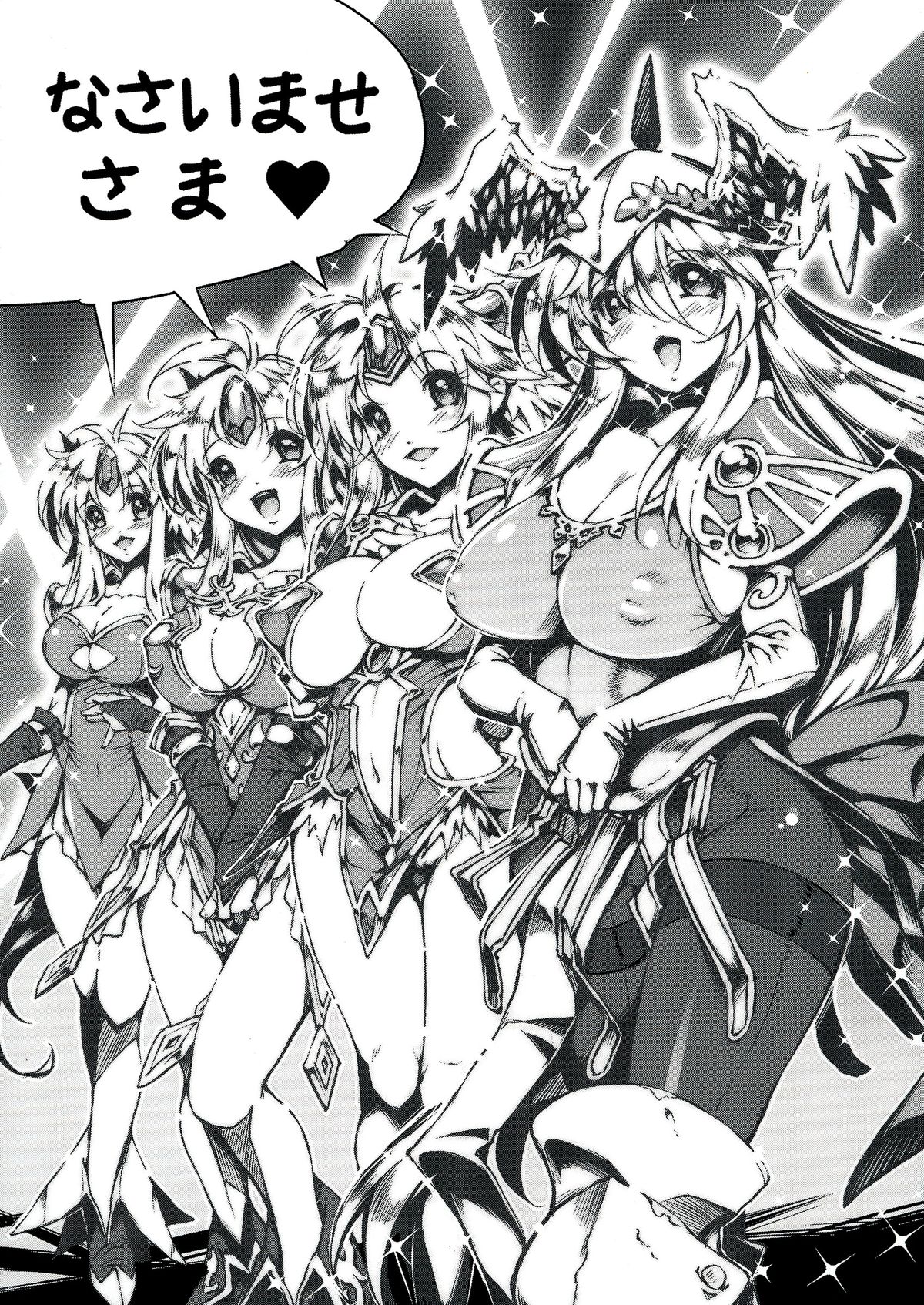 (C84) [ONEGROSS (144)] 3DR (聖剣伝説3)