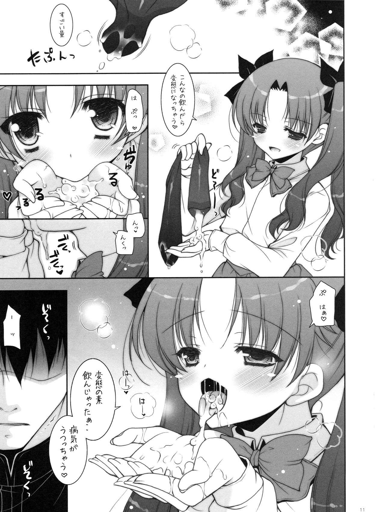 (C84) [しぐにゃん (しぐにゃん)] 我の考えたロリ攻めは愉悦すぎる!! (Fate/Zero)