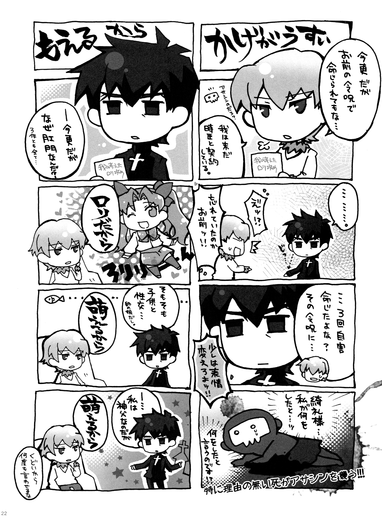 (C84) [しぐにゃん (しぐにゃん)] 我の考えたロリ攻めは愉悦すぎる!! (Fate/Zero)