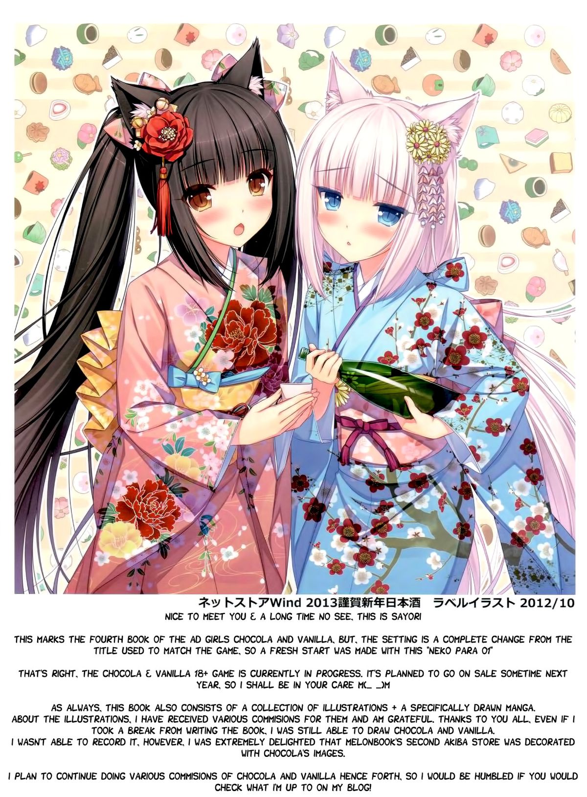 (C84) [NEKO WORKs (さより)] ネコぱら01 [英訳]
