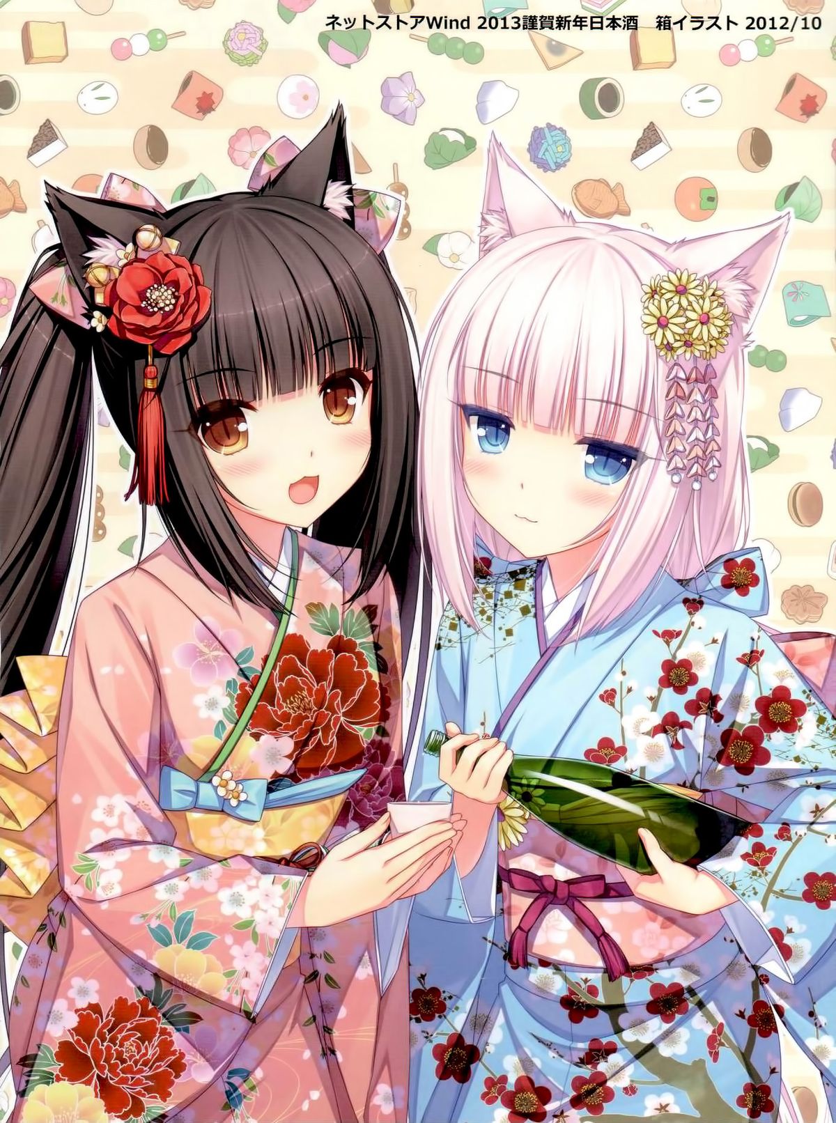 (C84) [NEKO WORKs (さより)] ネコぱら01 [英訳]