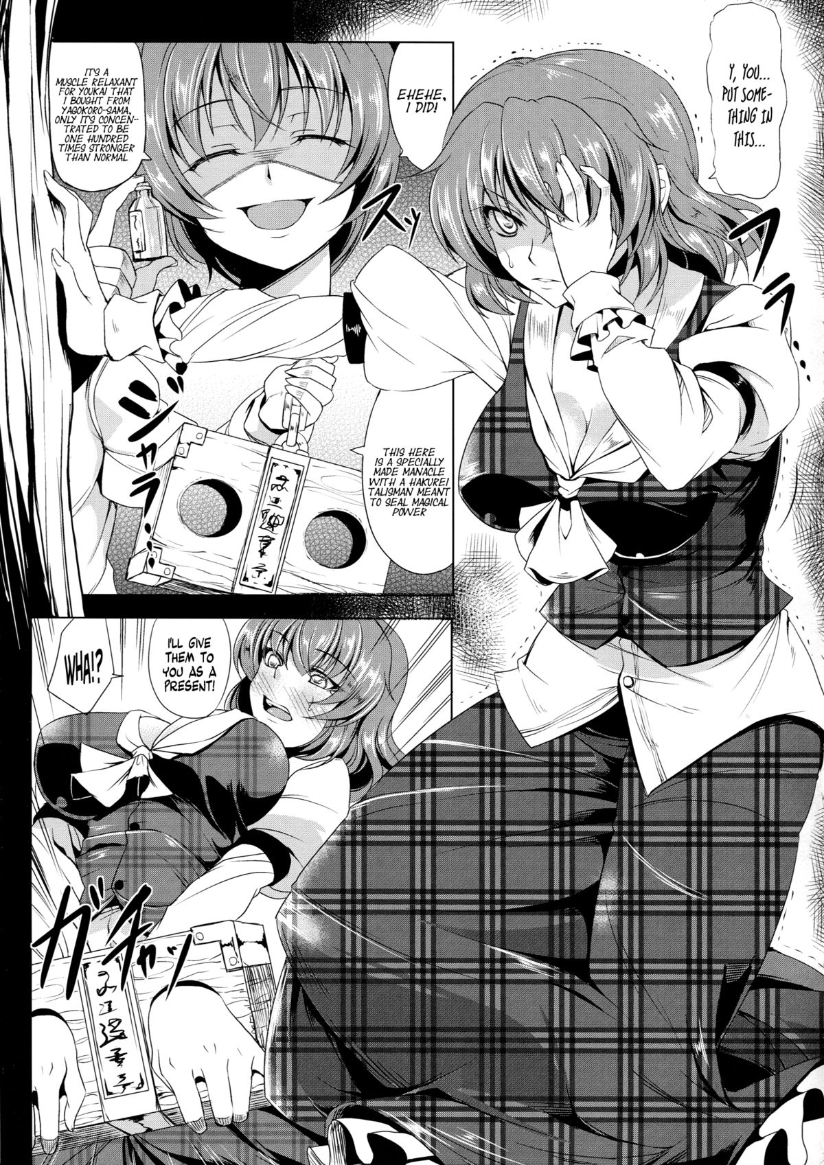 (例大祭10) [七転八起 (kinntarou)] ゆうかりんはボクのペット (東方Project) [英訳]