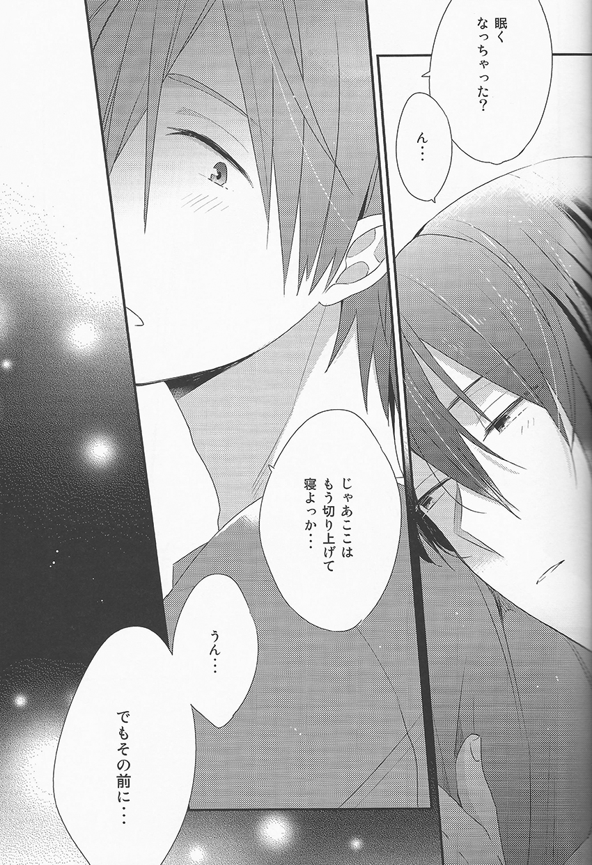 (GOOD COMIC CITY 20) [お戯れGO!GO! (仁茂田あい)] おやすみ前シークレット (Free!)