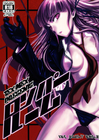 (C84) [TEX-MEX (れっどべあ)] ロンパールーム (ダンガンロンパ)