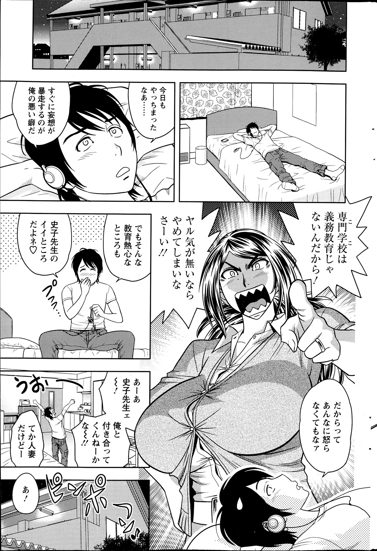 アクションピザッツ HB 2013年6月号