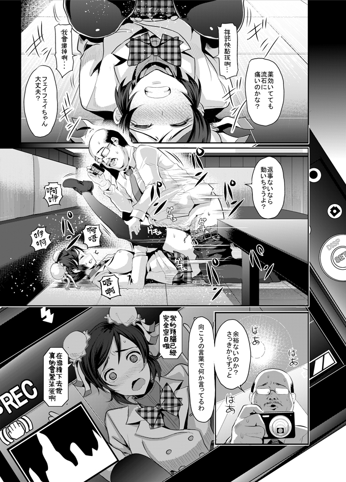 [中曽根バタリアン (中曽根ハイジ)] ゲンキンがあれば◯ェイ◯ェイとできる! (アイドルマスター シンデレラガールズ) [DL版]