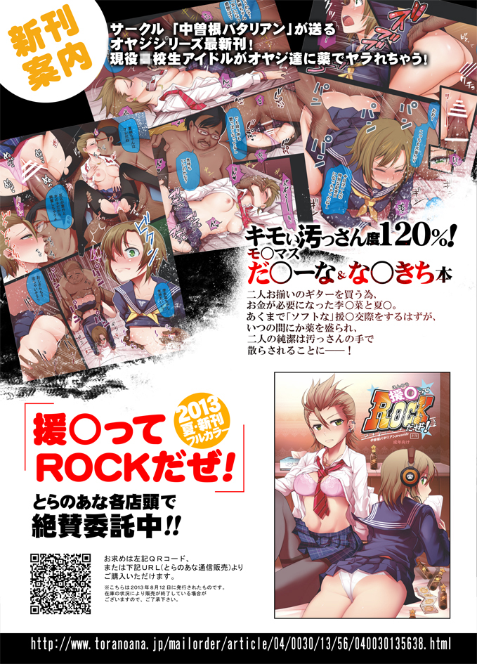 [中曽根バタリアン (中曽根ハイジ)] ゲンキンがあれば◯ェイ◯ェイとできる! (アイドルマスター シンデレラガールズ) [DL版]