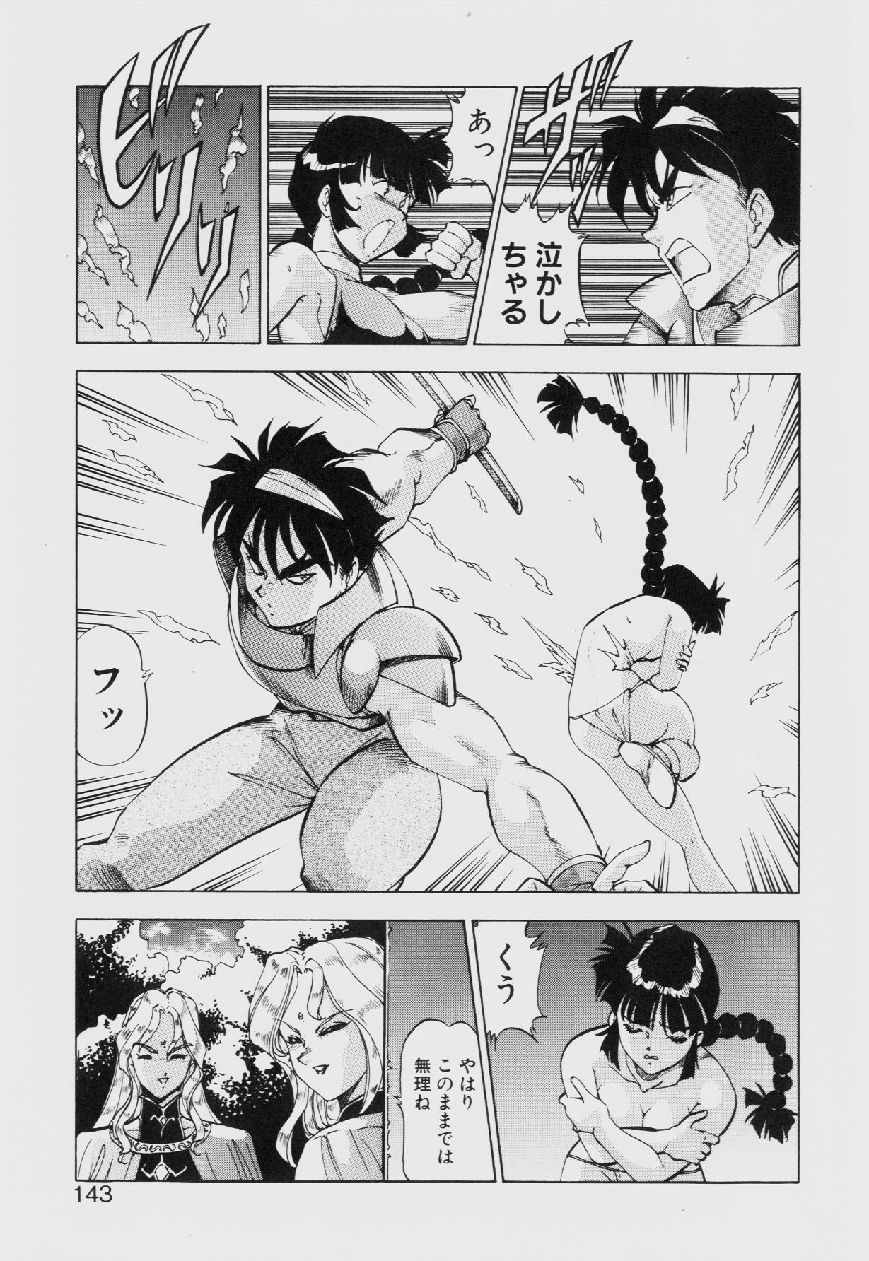 [ITOYOKO] ドラゴンピンク THE SECRET POWER