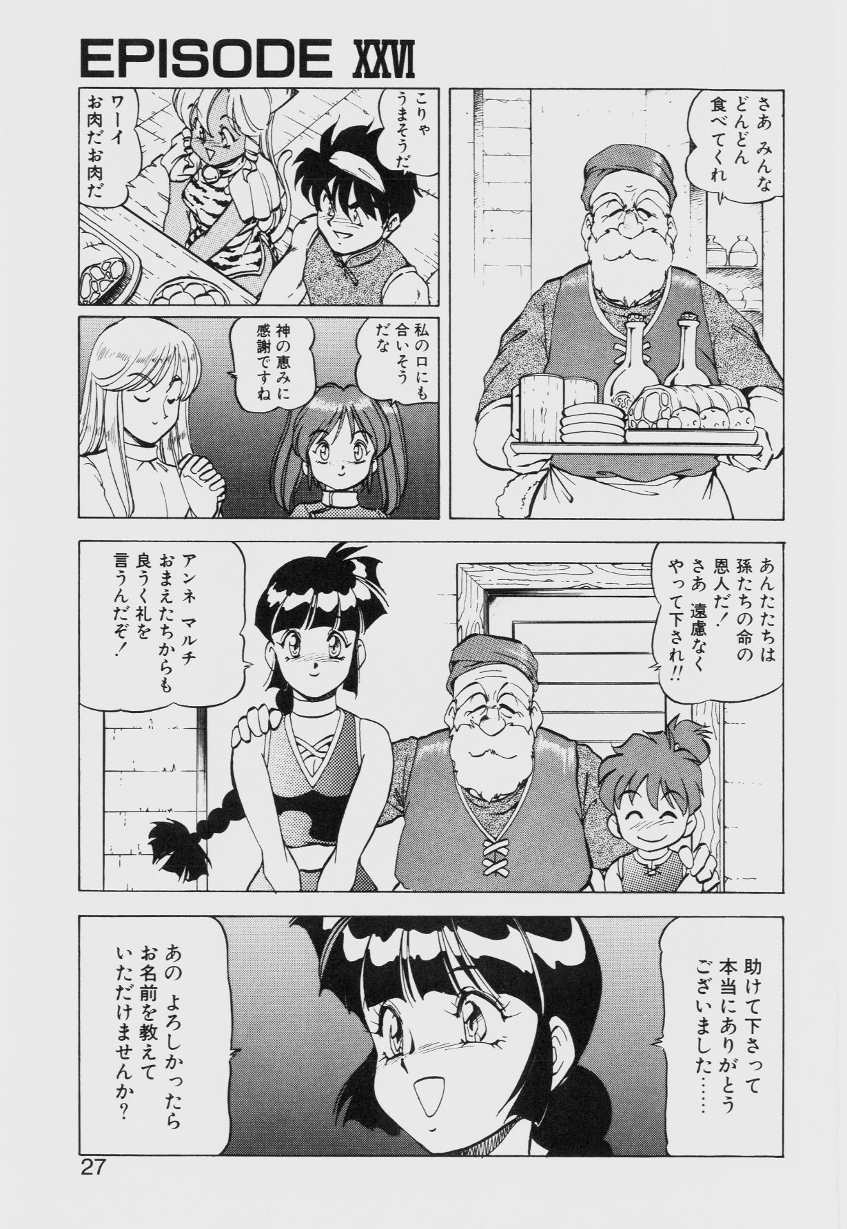 [ITOYOKO] ドラゴンピンク THE SECRET POWER