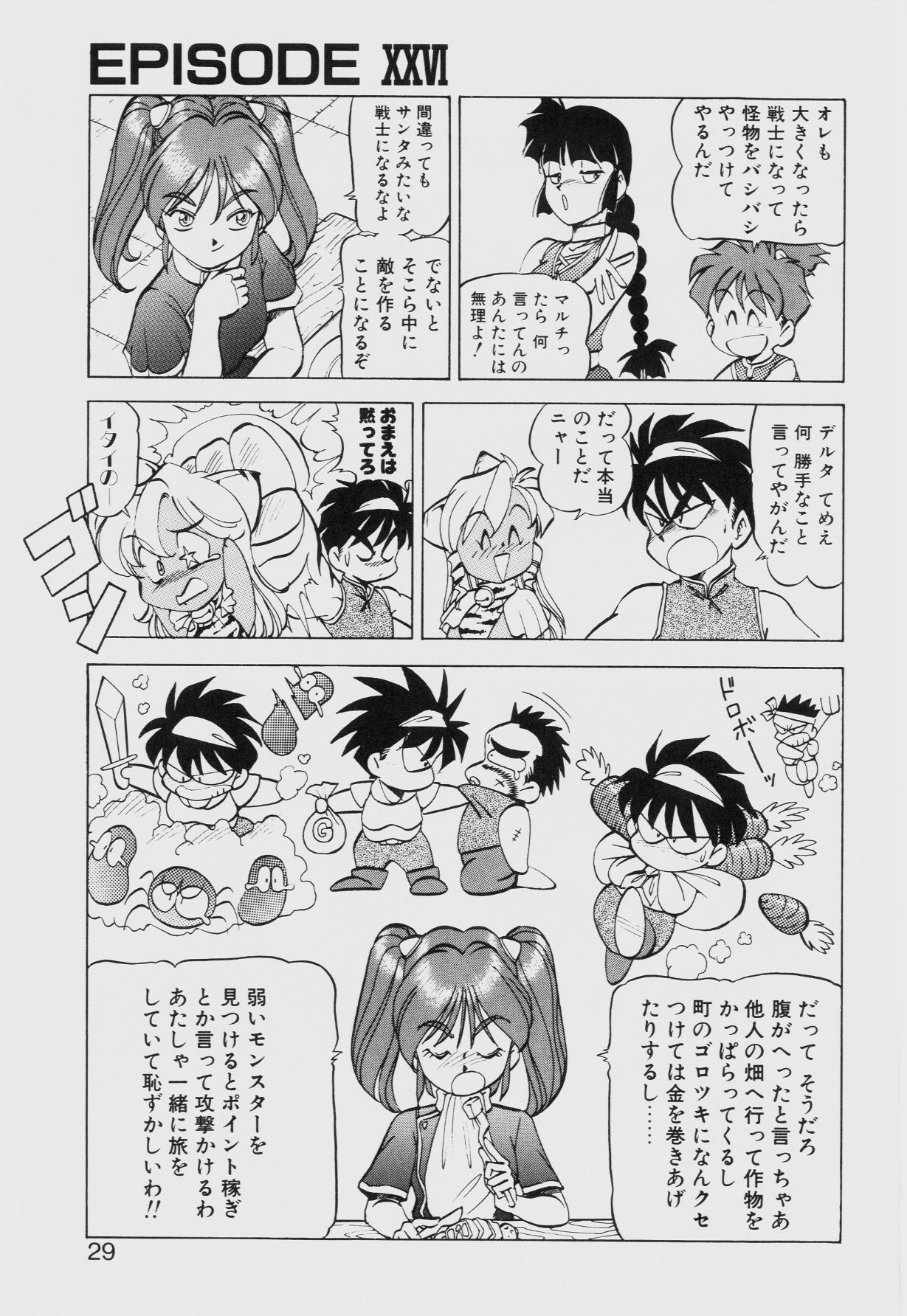 [ITOYOKO] ドラゴンピンク THE SECRET POWER