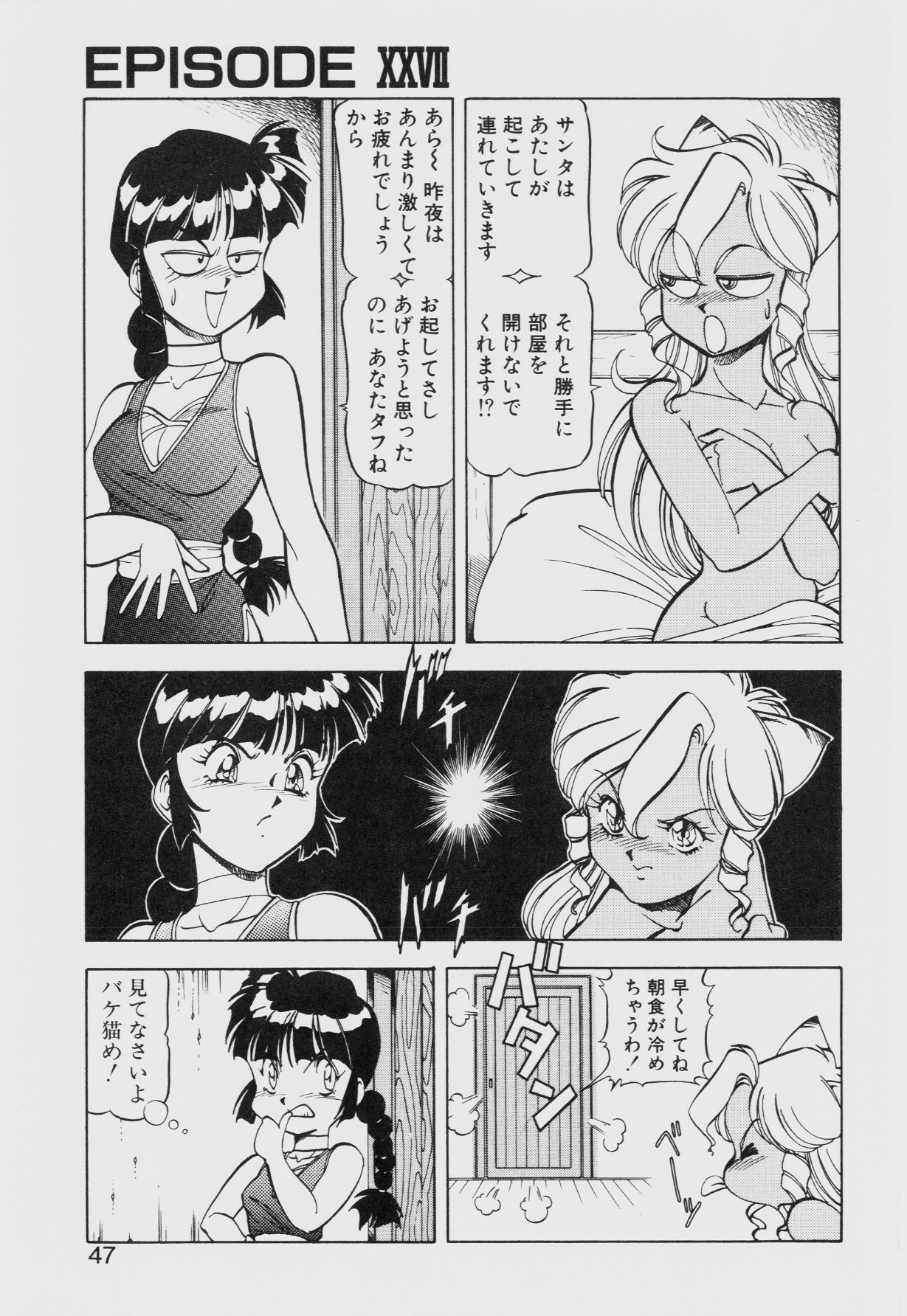 [ITOYOKO] ドラゴンピンク THE SECRET POWER