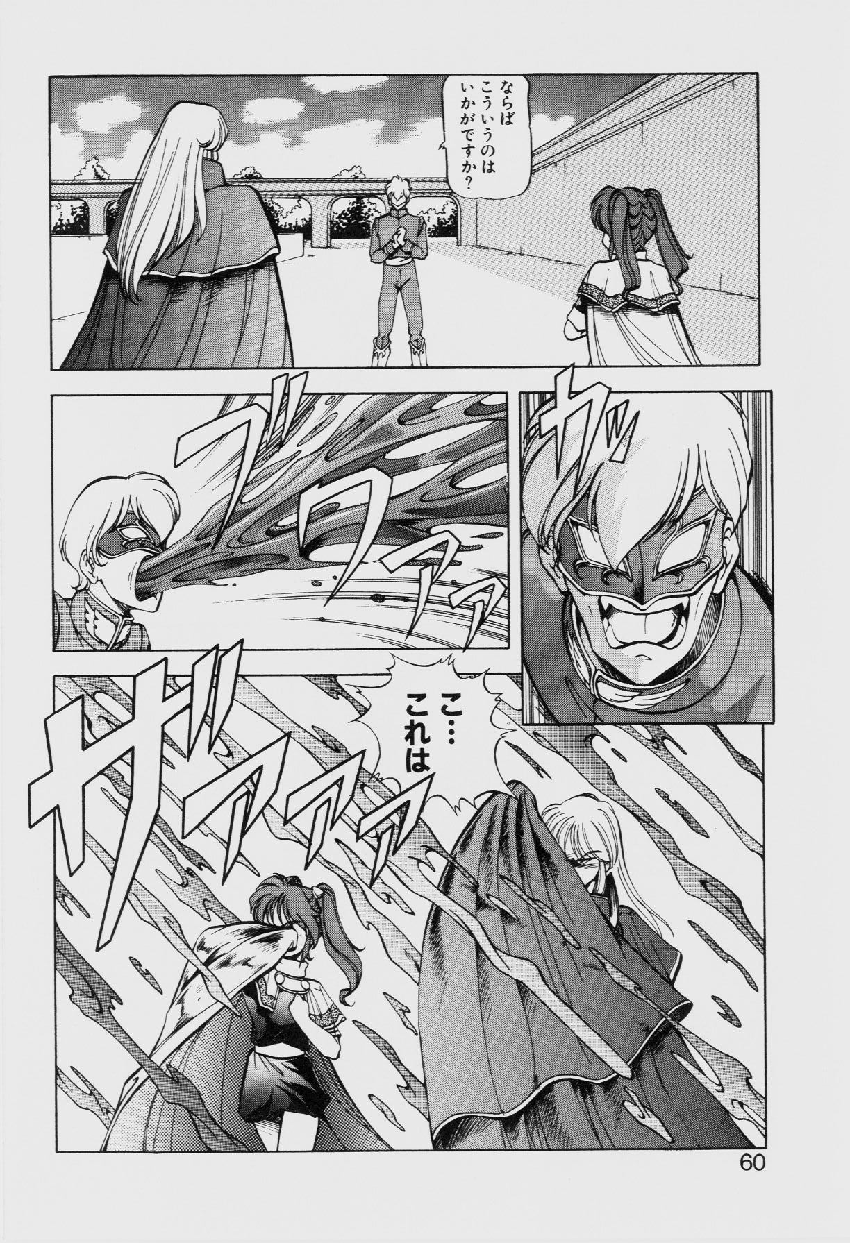 [ITOYOKO] ドラゴンピンク THE SECRET POWER