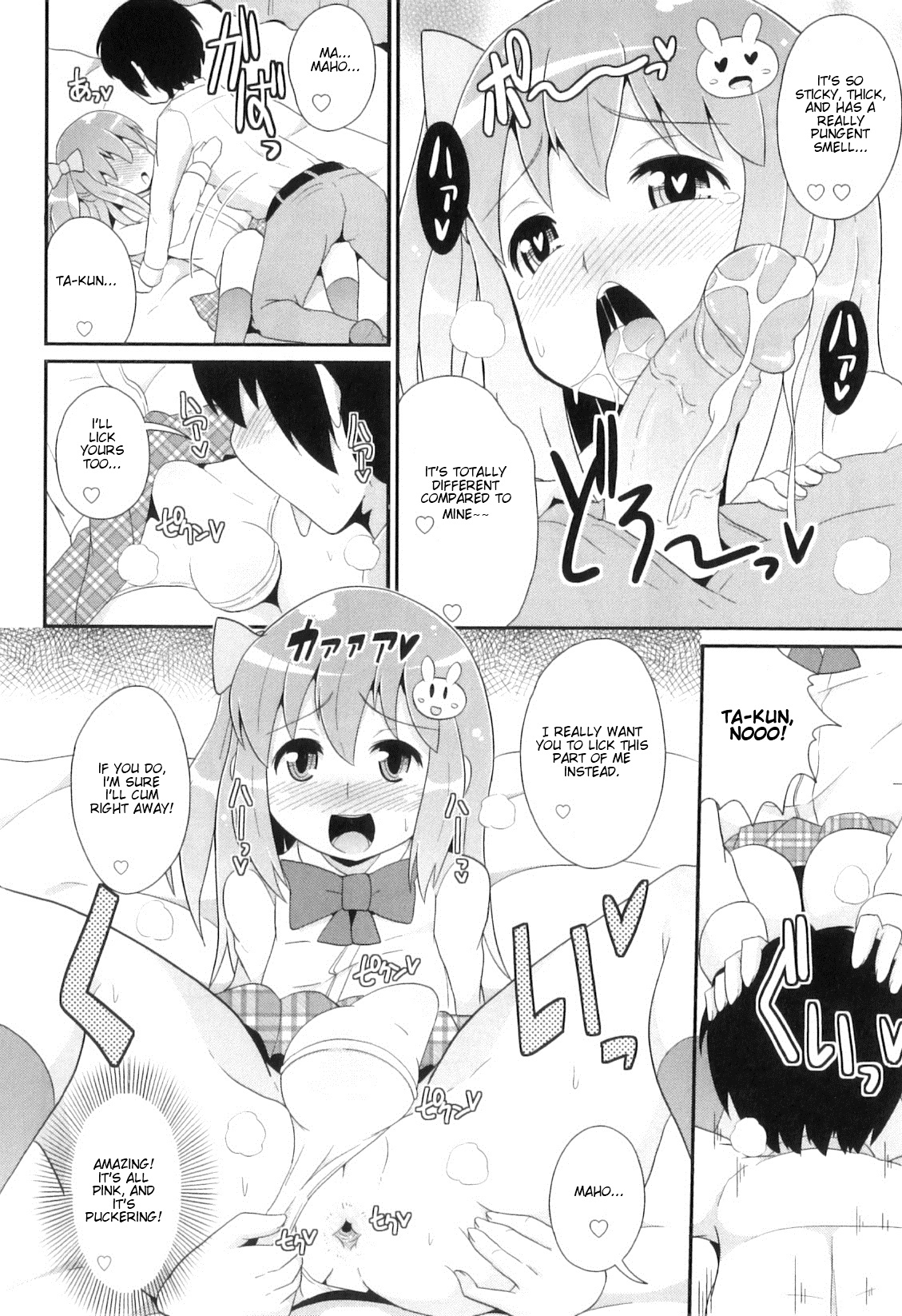 【ちんずりいな】男の娘天国Vol。 8-おさななじみはこあくまアイドル[英語]