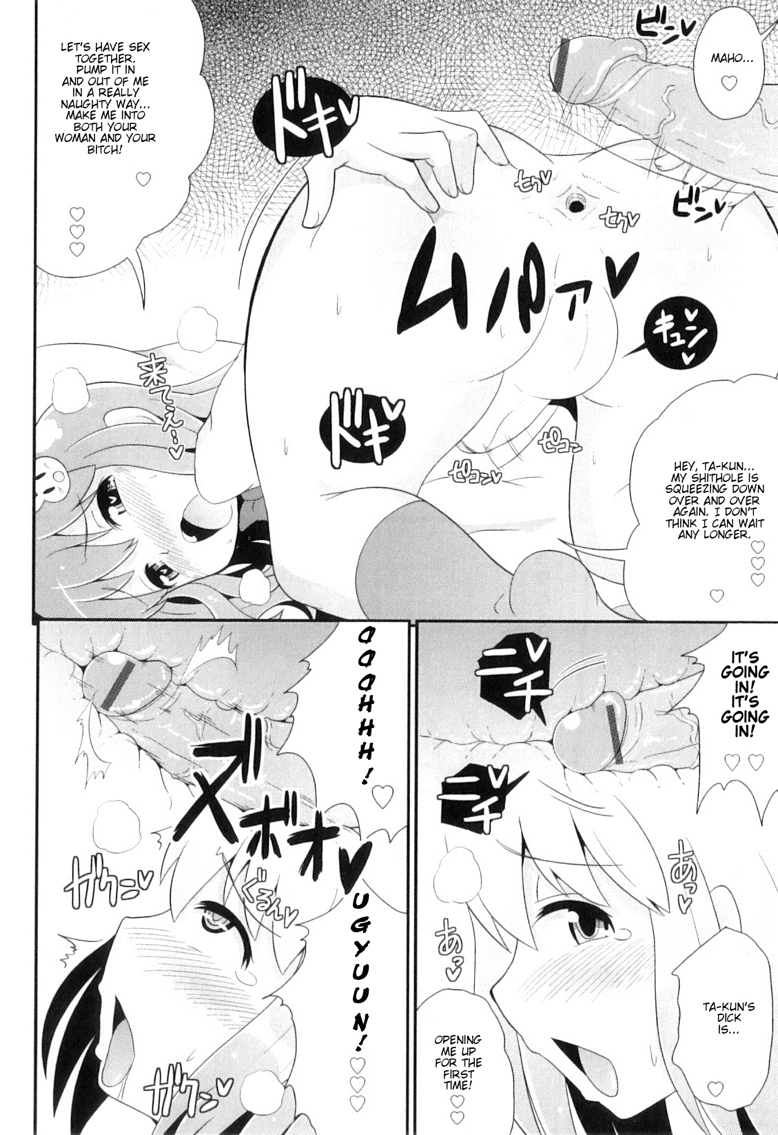 【ちんずりいな】男の娘天国Vol。 8-おさななじみはこあくまアイドル[英語]