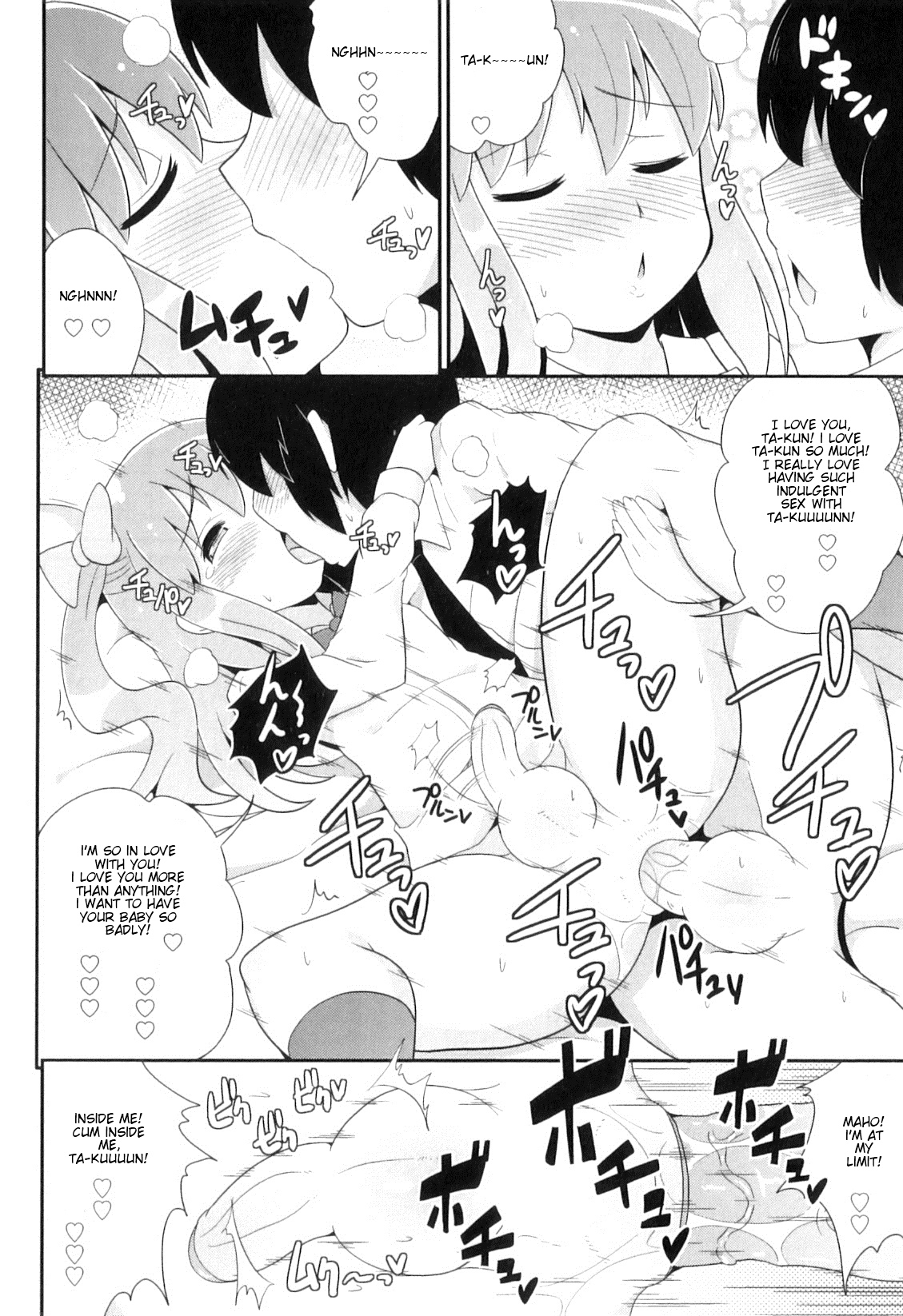 【ちんずりいな】男の娘天国Vol。 8-おさななじみはこあくまアイドル[英語]
