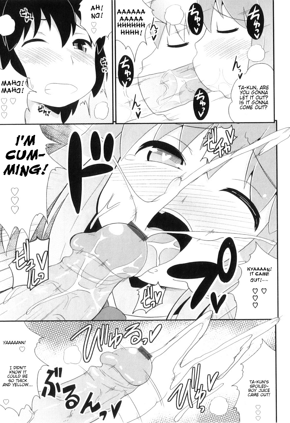 【ちんずりいな】男の娘天国Vol。 8-おさななじみはこあくまアイドル[英語]