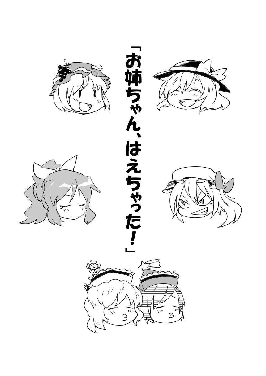 [さぺろんブラック (さぺ)] お姉ちゃん、はえちゃった! (東方Project) [DL版]