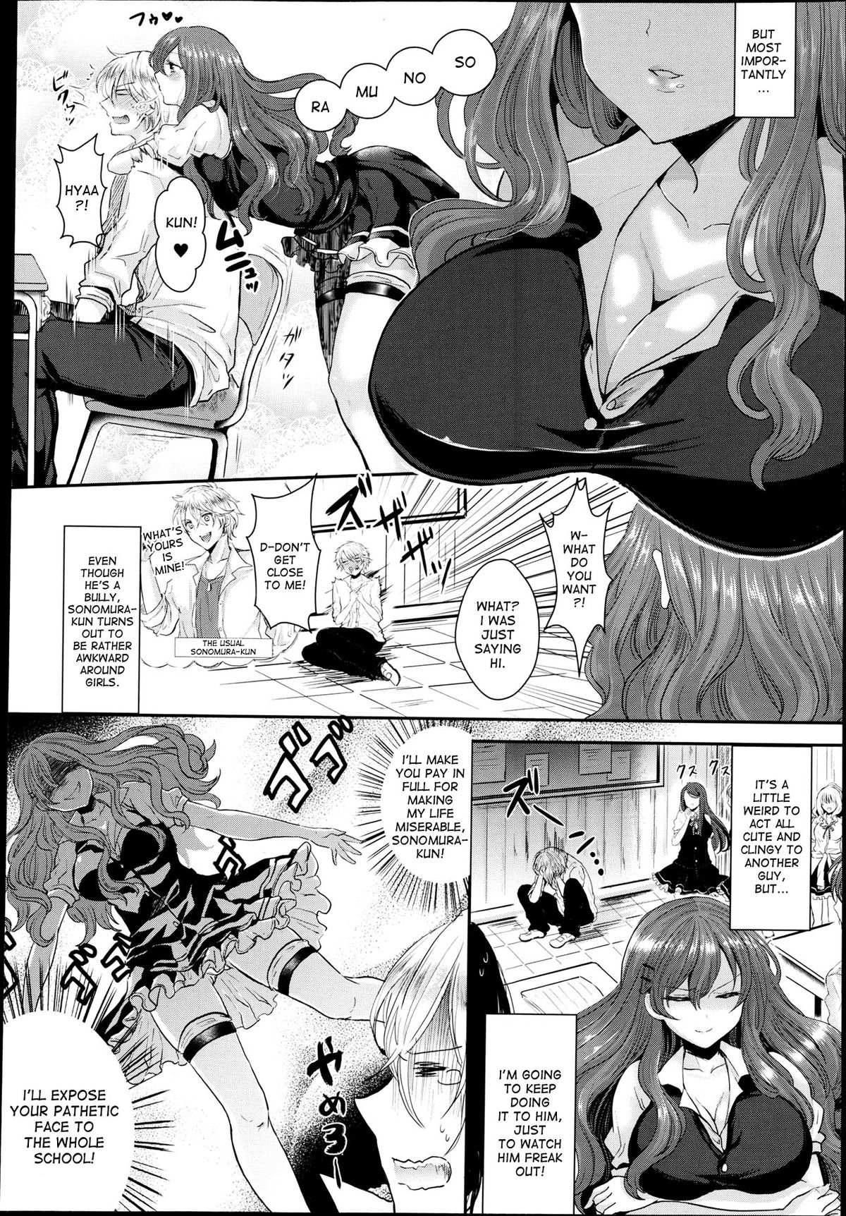 [安治ぽん太郎] 反転攻勢！不良と女の僕 (コミックアンリアル 2013年8月号 Vol.44) [英訳]