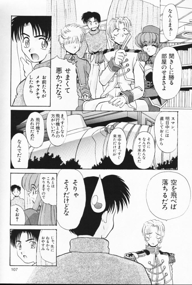 (C53) [板場畳店 (板場広志)] ニセモノ (よろず)