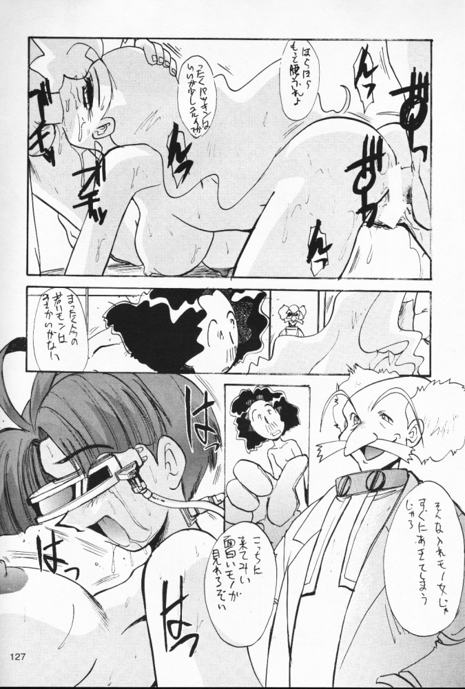 (C53) [板場畳店 (板場広志)] ニセモノ (よろず)