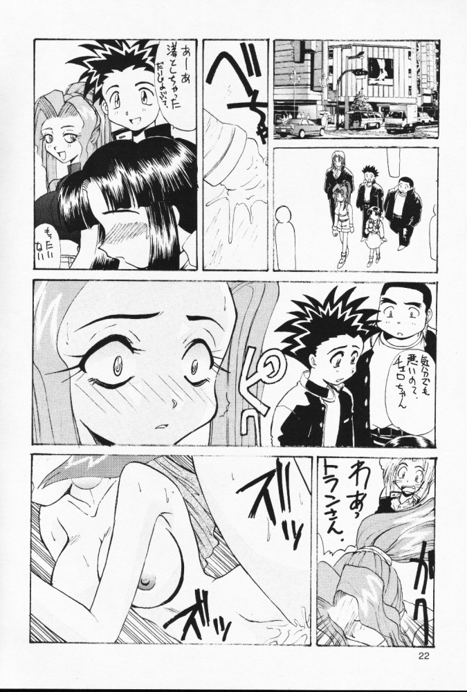 (C53) [板場畳店 (板場広志)] ニセモノ (よろず)