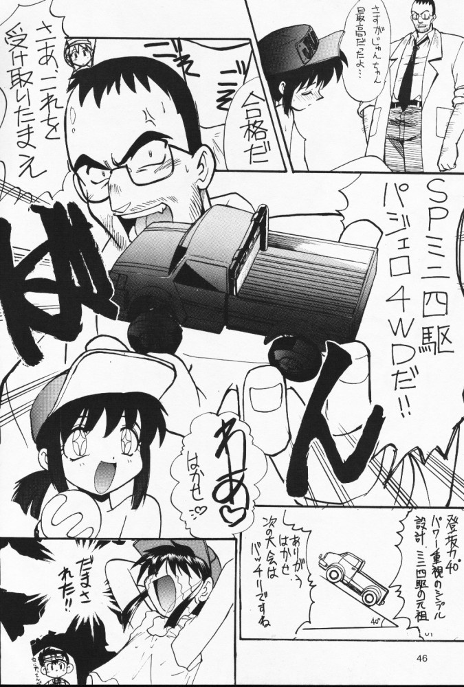 (C53) [板場畳店 (板場広志)] ニセモノ (よろず)
