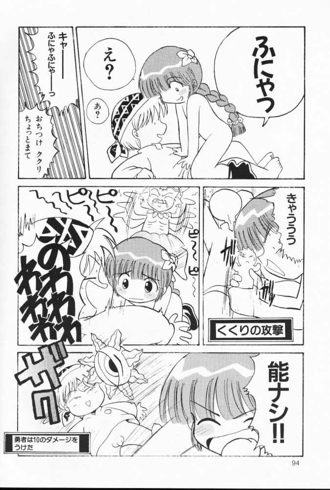 (C53) [板場畳店 (板場広志)] ニセモノ (よろず)