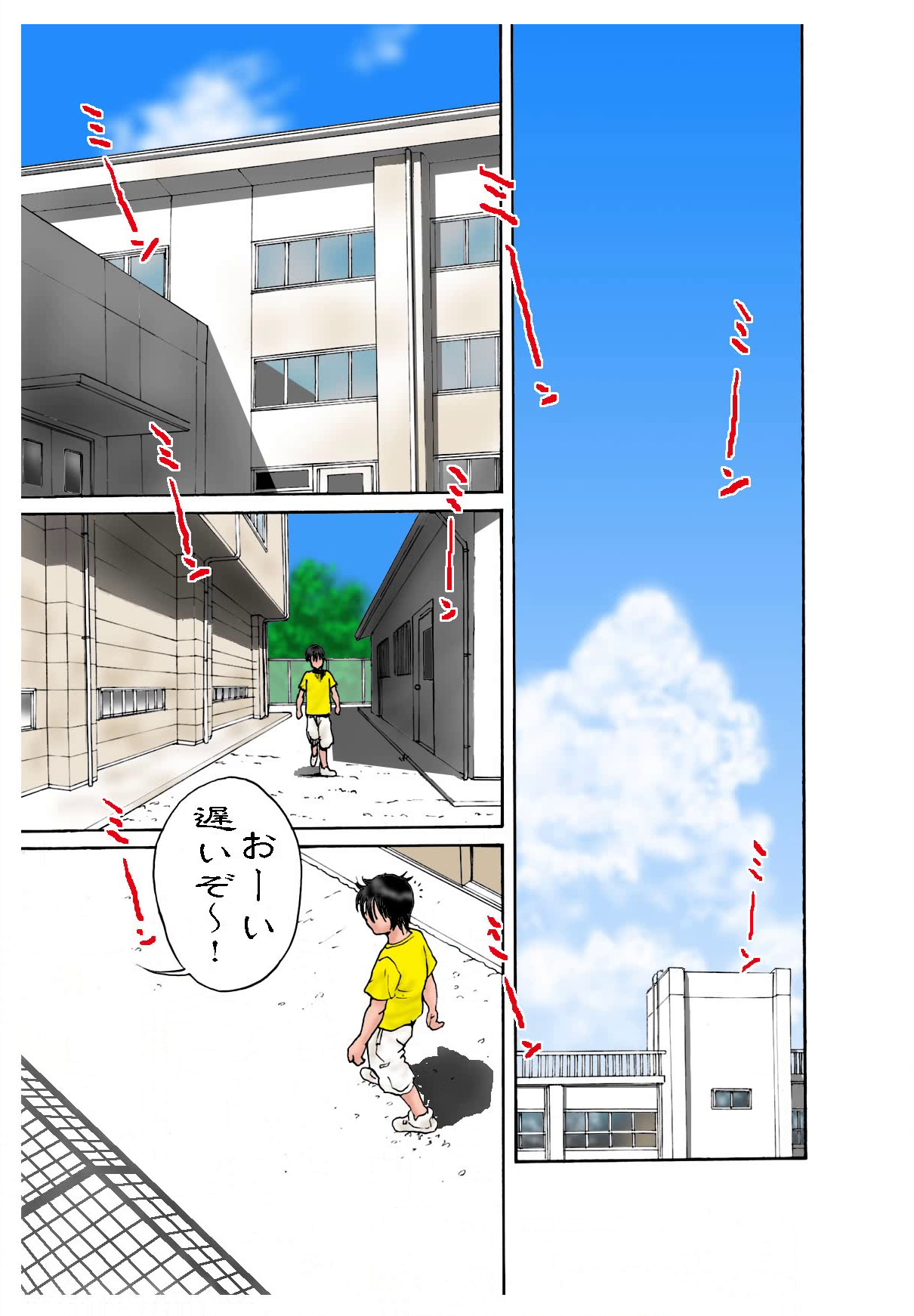 [極兵衛] 夢の夏外授業