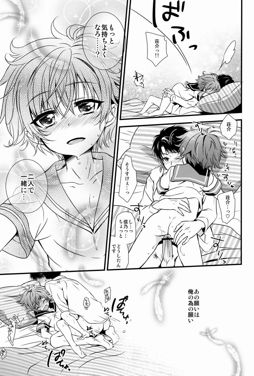 (GOOD COMIC CITY 20) [たまふわ (沖の松城)] 小さな神への願いごと (八犬伝-東方八犬異聞-)