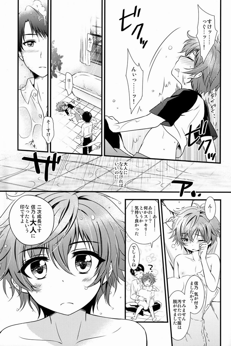 (GOOD COMIC CITY 20) [たまふわ (沖の松城)] 小さな神への願いごと (八犬伝-東方八犬異聞-)