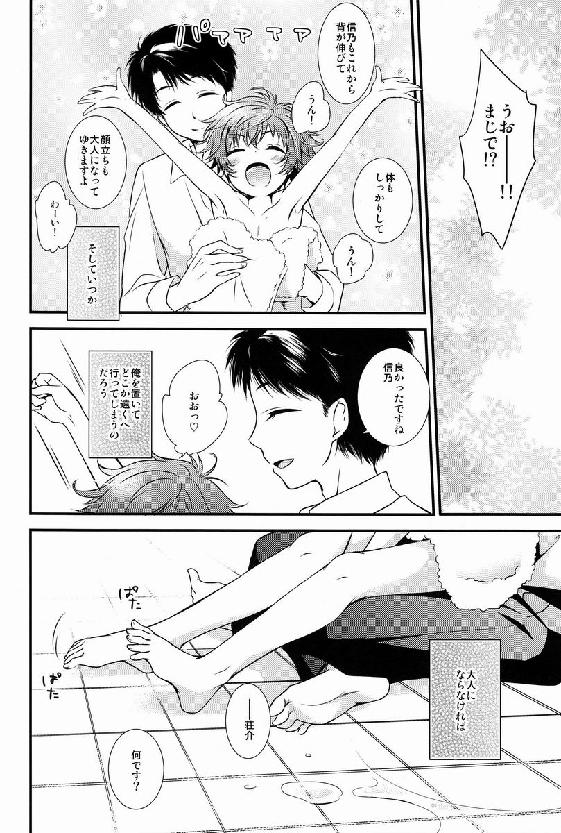 (GOOD COMIC CITY 20) [たまふわ (沖の松城)] 小さな神への願いごと (八犬伝-東方八犬異聞-)