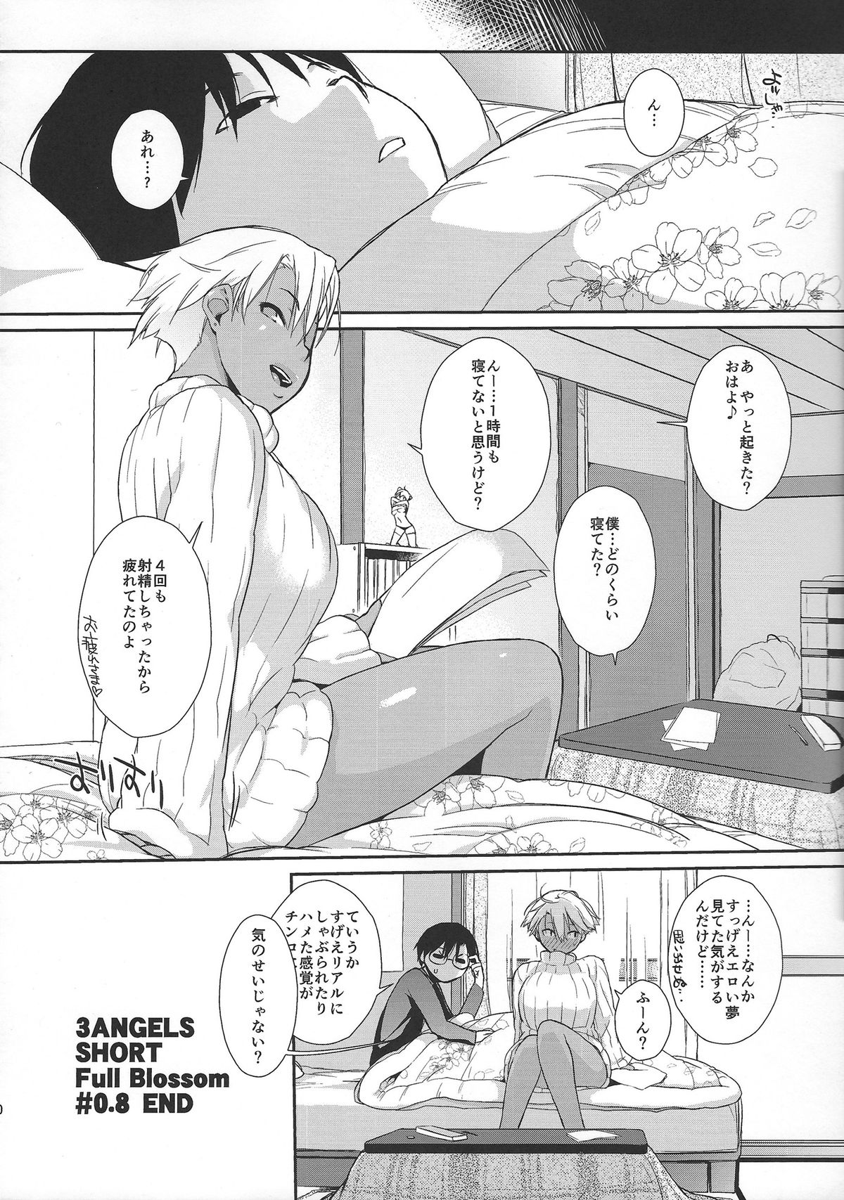 (C84) [横島んち。 (Ash横島)] 3 ANGELS SHORT Full Blossom #0.8 cafe au lait