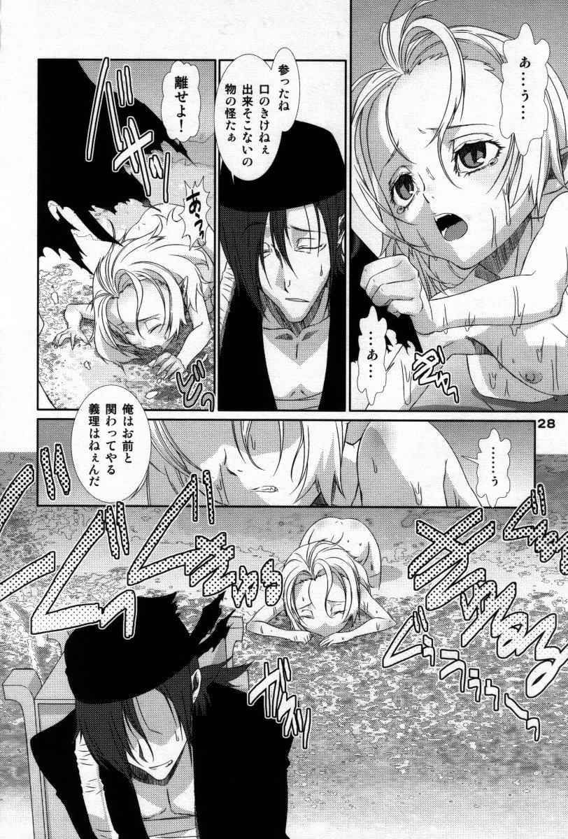 (C73) [男娘の子HEAVEN] 男娘の子HELL＆らぶショタEX