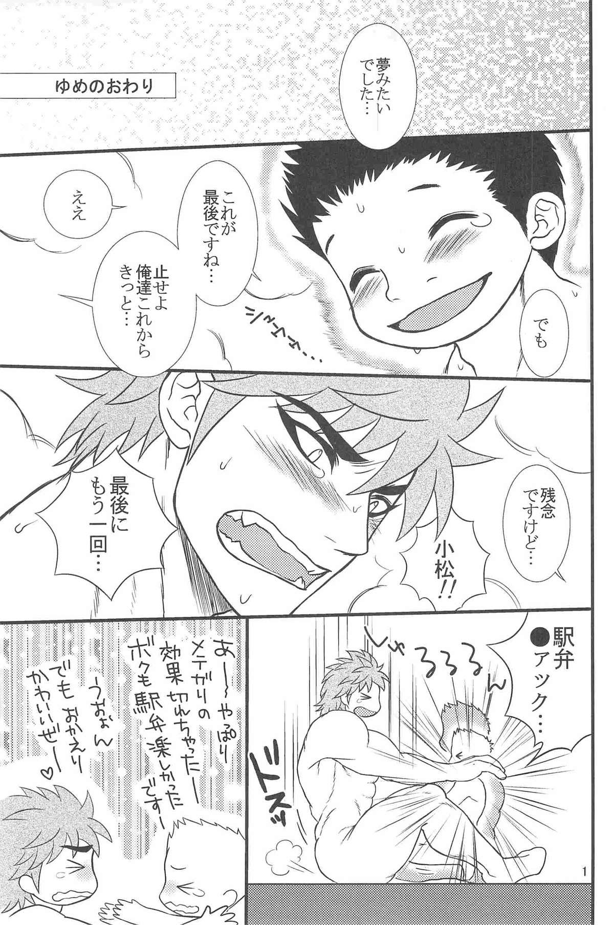 【エロトパス】スピカ（トリコ）