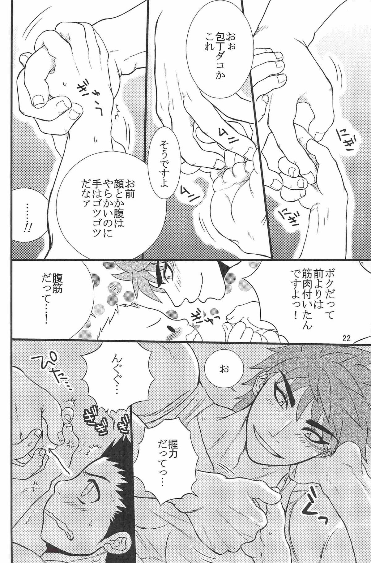 【エロトパス】スピカ（トリコ）