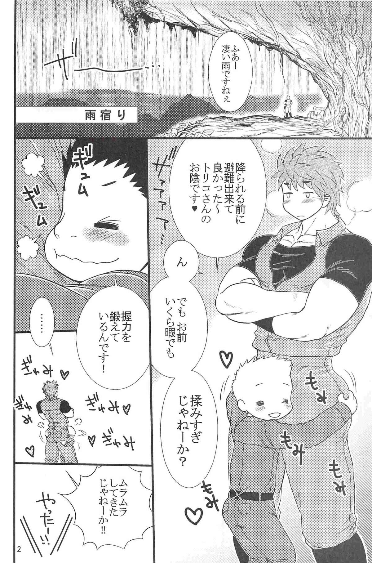 【エロトパス】スピカ（トリコ）