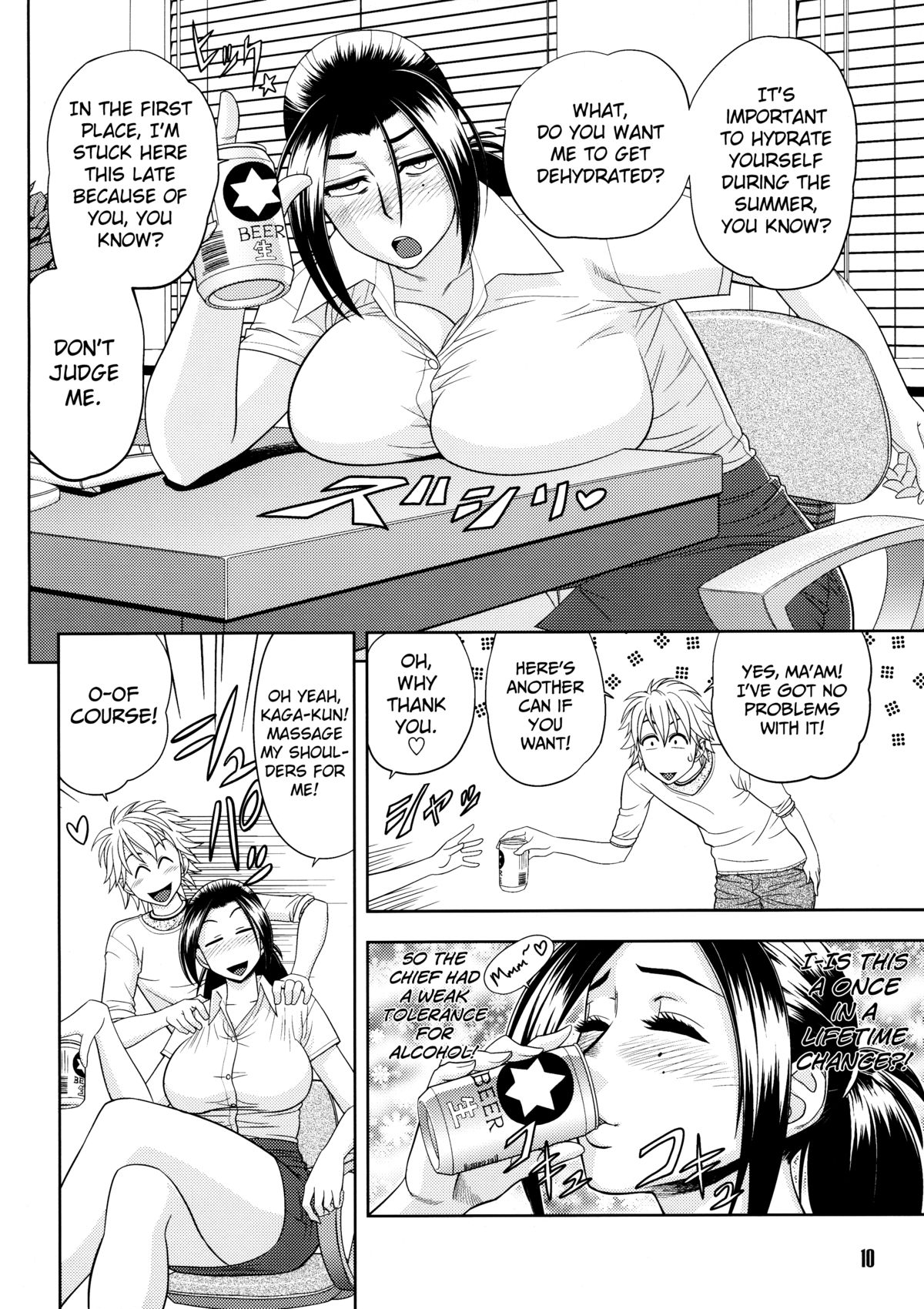 (C79) [マダム・プロジェクト (辰波要徳)] 美人編集長の秘密＜2＞ [英訳]