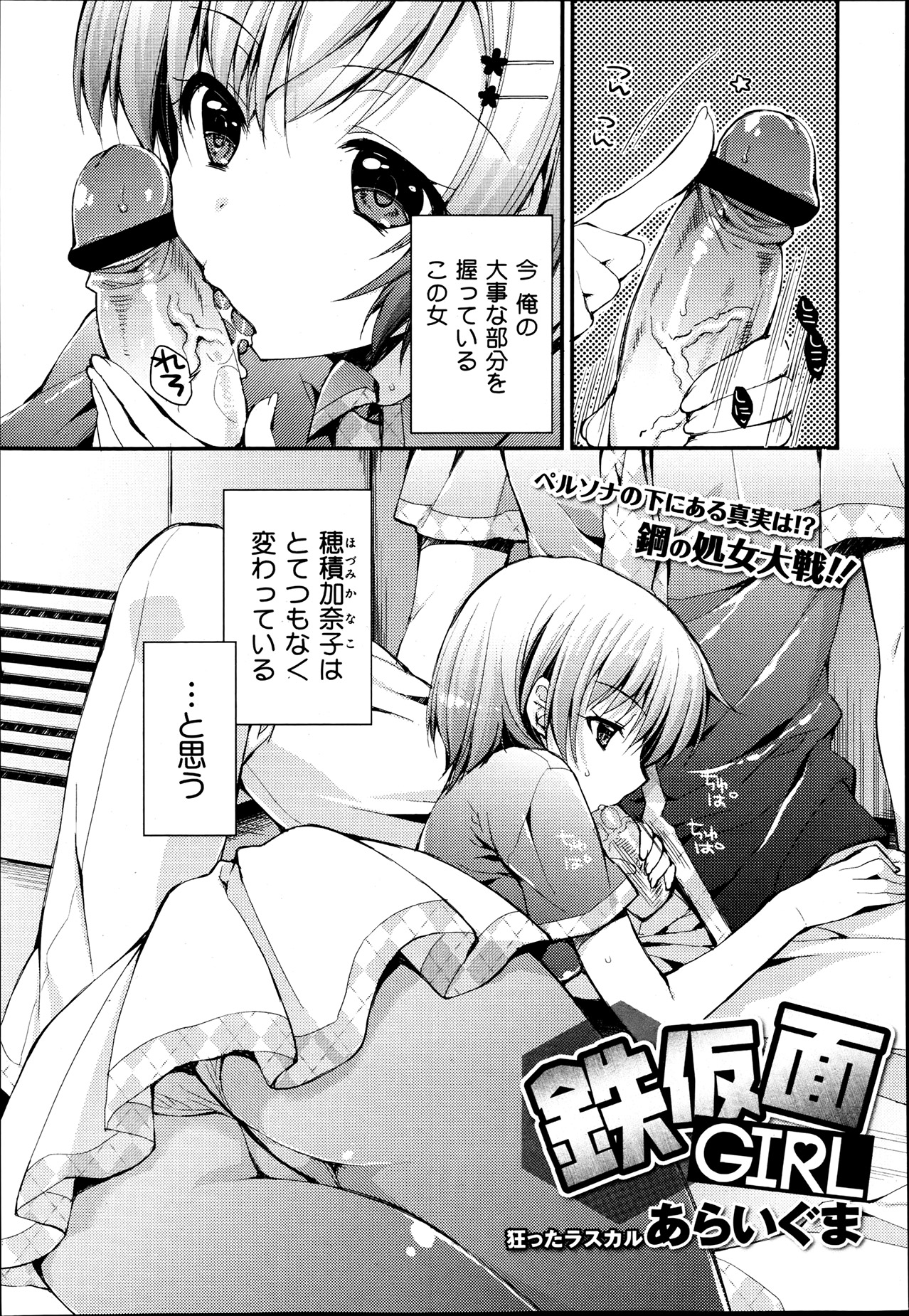 COMIC 舞姫無双 ACT.06 2013年7月号