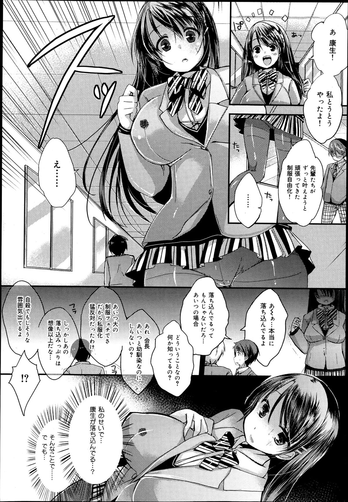 COMIC 舞姫無双 ACT.06 2013年7月号