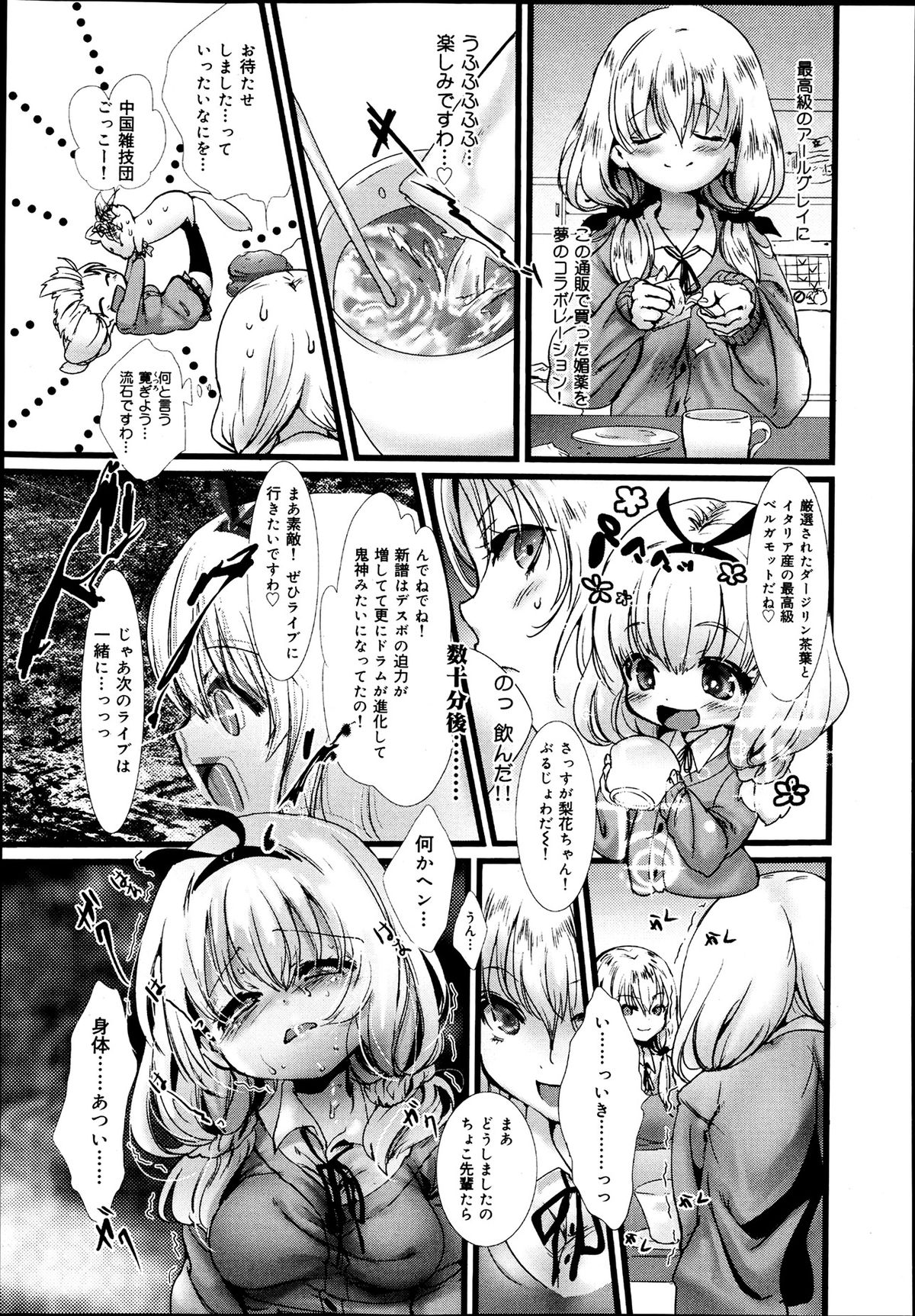 COMIC 舞姫無双 ACT.06 2013年7月号